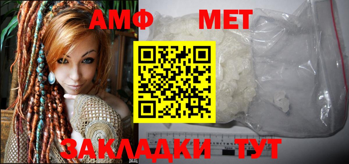 Амфетамин 98% Петропавловск-Камчатский