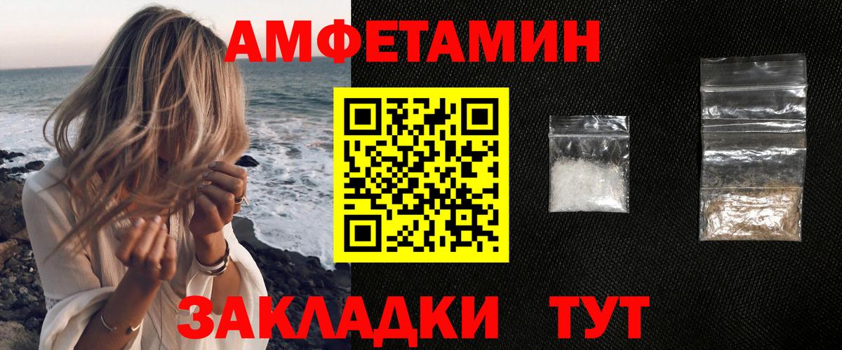 Петропавловск-Камчатский  Amphetamine 97%  Амфетамин  Вход с VPN 