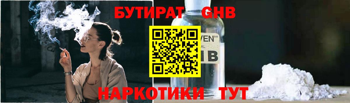 Бутират оксана Петропавловск-Камчатский