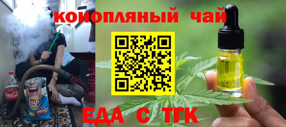 Петропавловск-Камчатский  Canna-Cookies конопля  Вход с VPN 