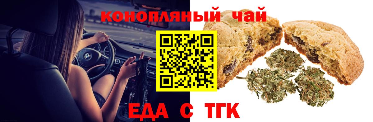 Canna-Cookies конопля Петропавловск-Камчатский
