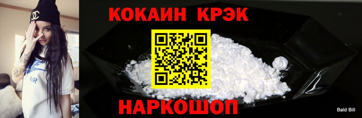 КОКАИН Боливия  Вход с VPN  Cocaine  Петропавловск-Камчатский  COCAIN Колумбийский 