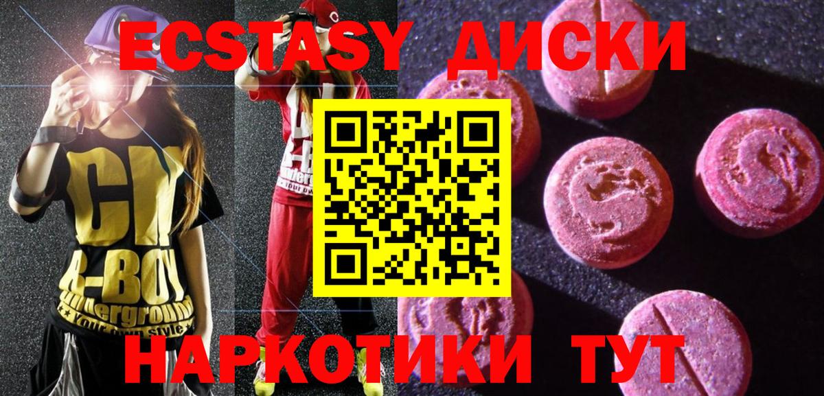 Ecstasy  Ecstasy таблы  Петропавловск-Камчатский  Вход с VPN  ЭКСТАЗИ 99% 