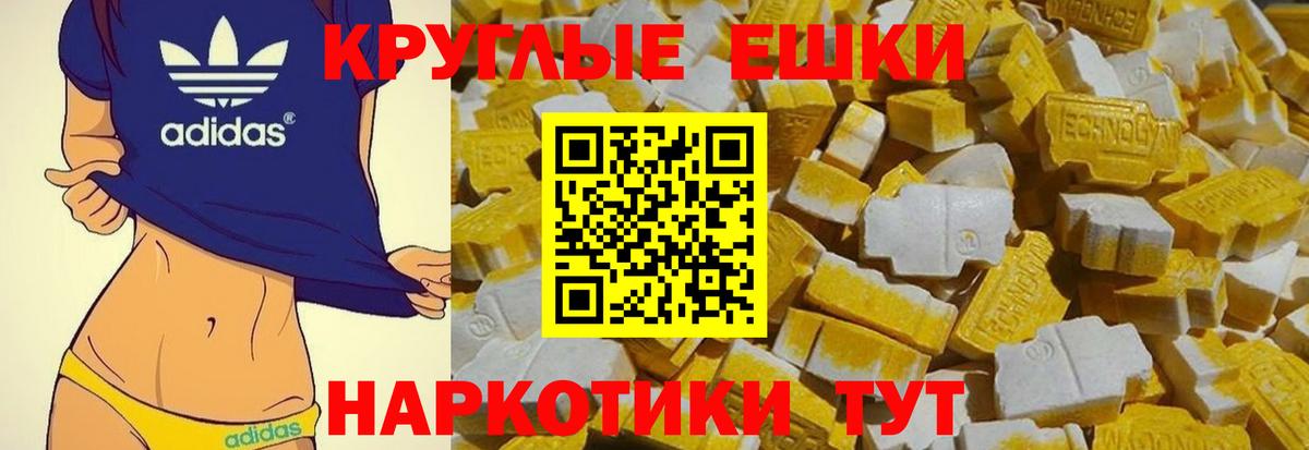 Экстази ешки Петропавловск-Камчатский