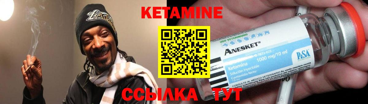Петропавловск-Камчатский  КЕТАМИН VHQ  Вход с VPN 