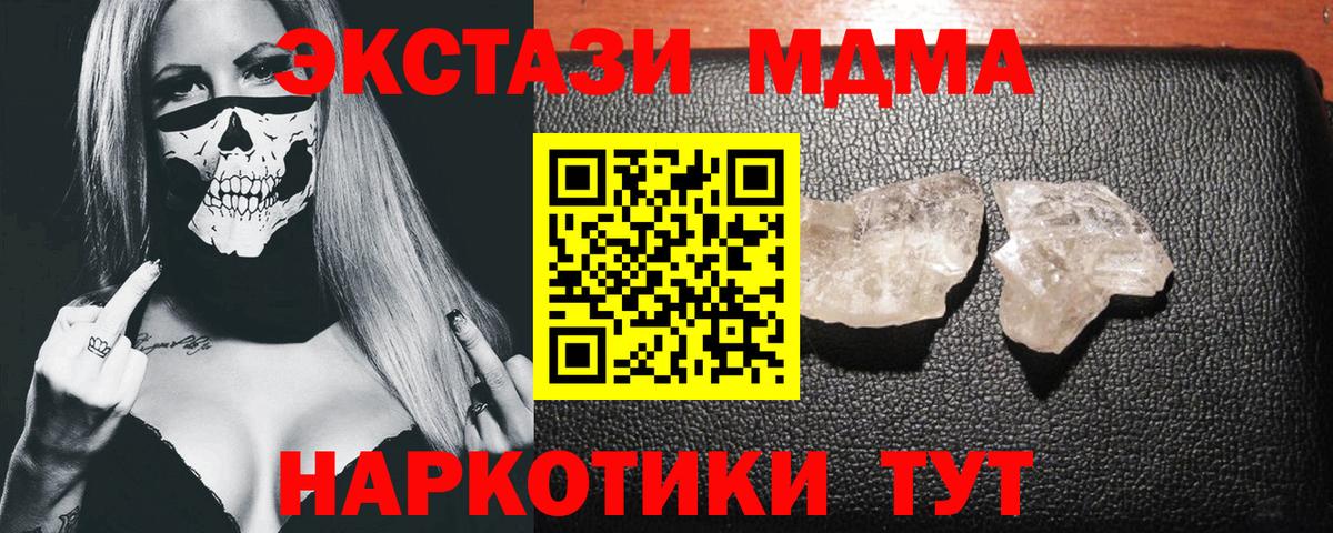 Петропавловск-Камчатский  МДМА молли  Вход с VPN 