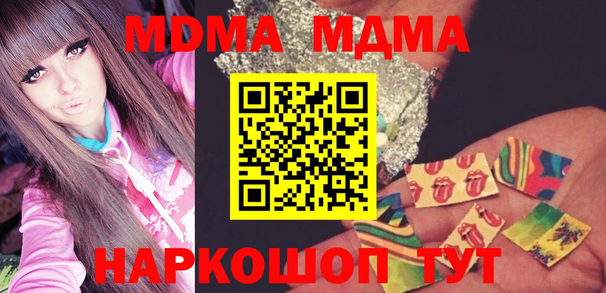 MDMA crystal Петропавловск-Камчатский