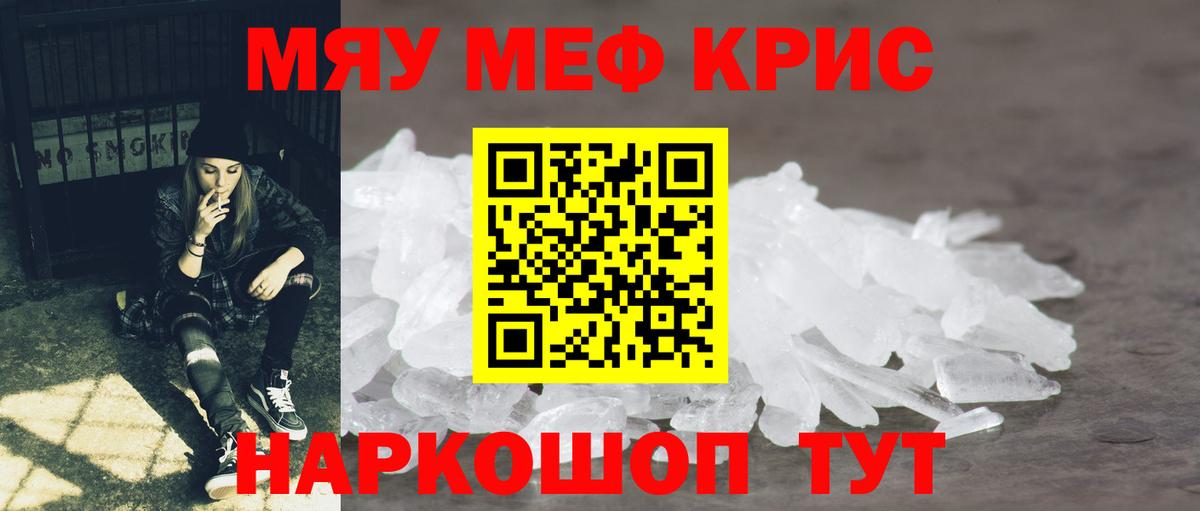 Мефедрон VHQ  МЯУ-МЯУ мука  Меф  Петропавловск-Камчатский  Мефедрон  Вход с VPN 