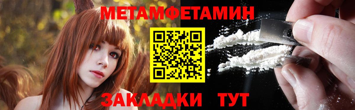 Метамфетамин Декстрометамфетамин 99.9% Петропавловск-Камчатский