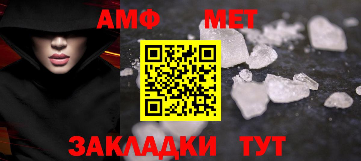 Петропавловск-Камчатский  МЕТАМФЕТАМИН кристалл  Вход с VPN 