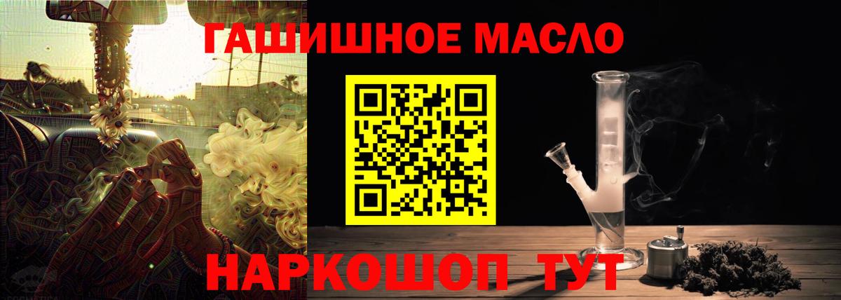 Петропавловск-Камчатский  ТГК Wax  Вход с VPN  ТГК THC oil 